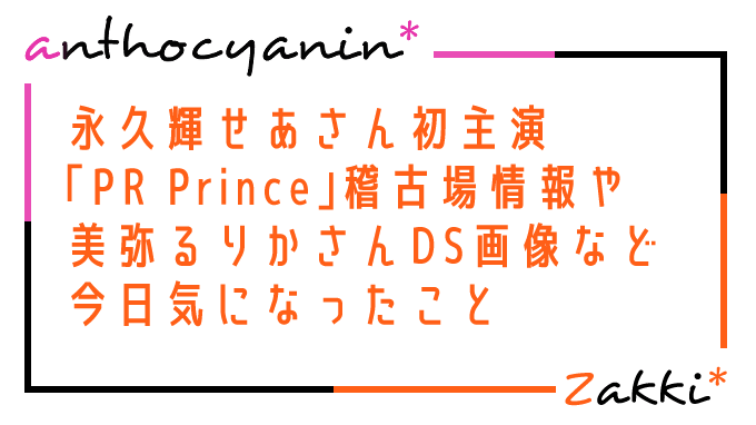 今日の気になること