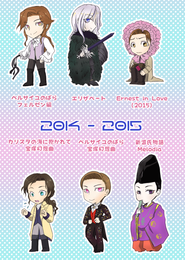 明日海りおさん 祝本日トップ就任5周年 なので絵を描きました Anthocyanin