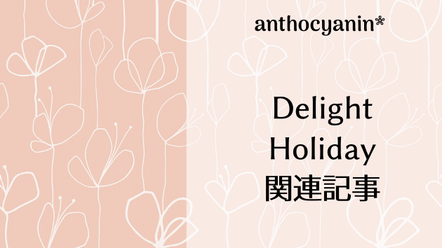 花組舞浜アンフィシアター公演「Delight Holiday」関連記事まとめ