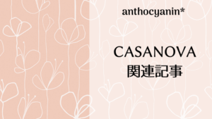 花組公演CASANOVA関連記事