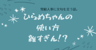 明日海りおさん出演 Zip 早速観た 高すぎるのはローカルの壁 Anthocyanin