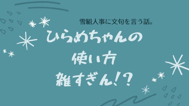 ひらめ ブログ ゆき フィレンツェ田舎生活便り２