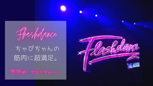 Flashdance